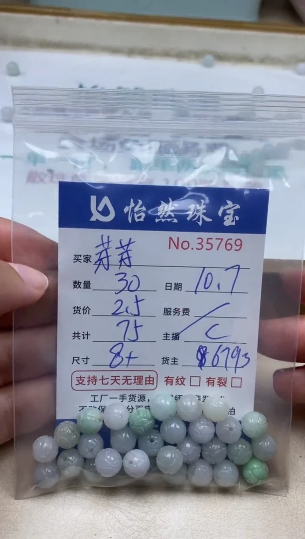 未镶嵌手链翡翠芽*单：35769