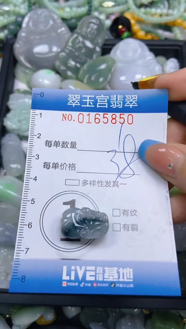 翡翠未镶嵌颈饰闪购0165850