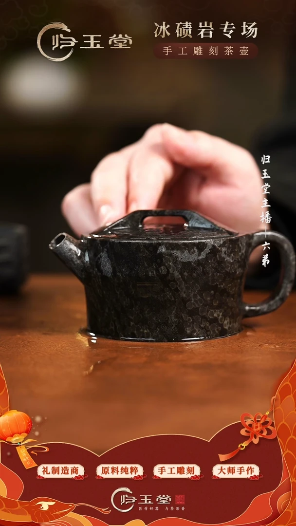 【闪购商品】中式冰碛岩重工雕刻长乐未央汉瓦壶