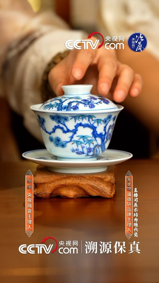 摆件诚德轩陶瓷三才盖碗86
