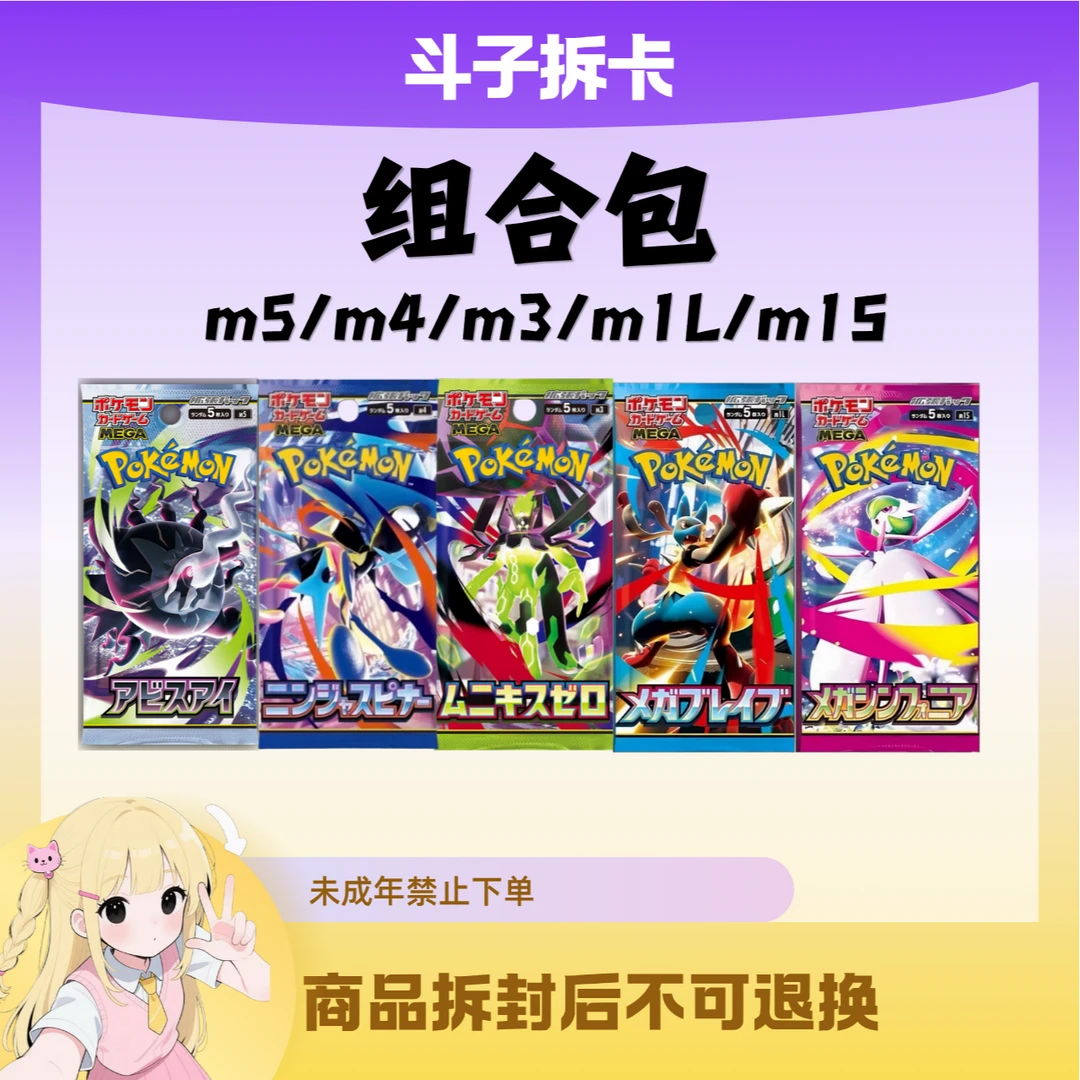 【叠叠】宝可梦日版卡牌盲盒(待拆)