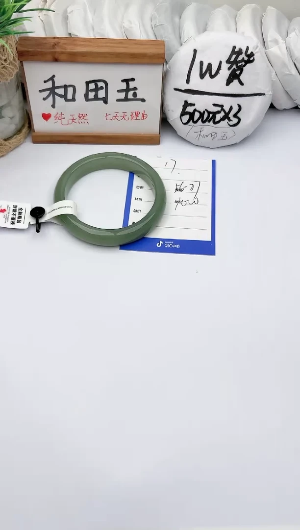 未镶嵌手镯和田玉玉轩阁17