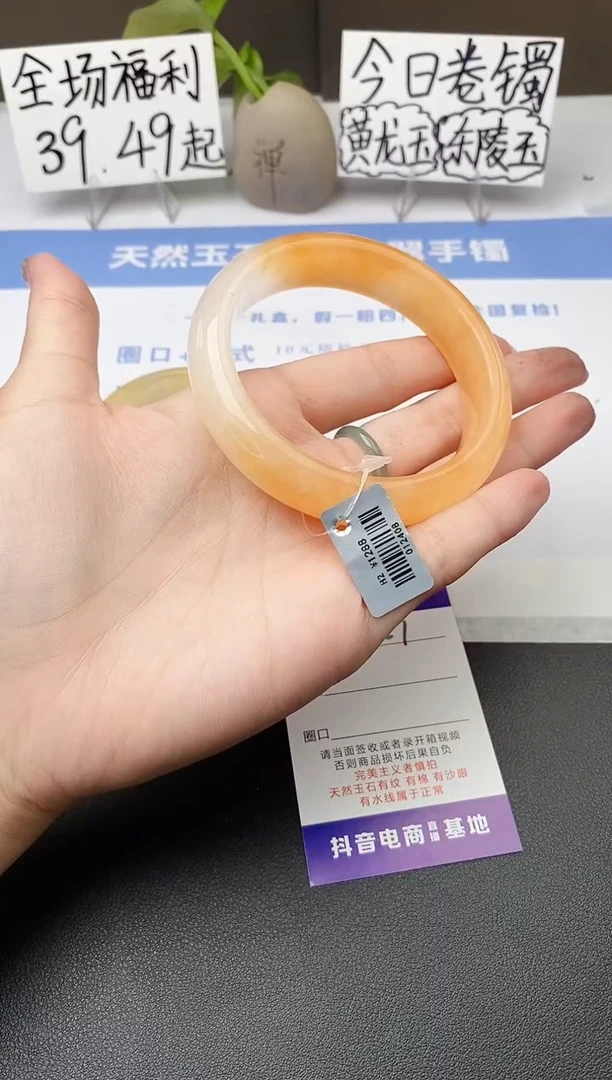 石英质玉手镯未镶嵌j227-H261