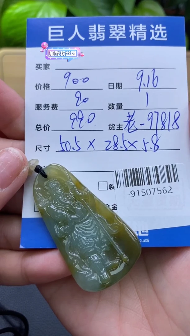 颈饰未镶嵌翡翠多人-91507562