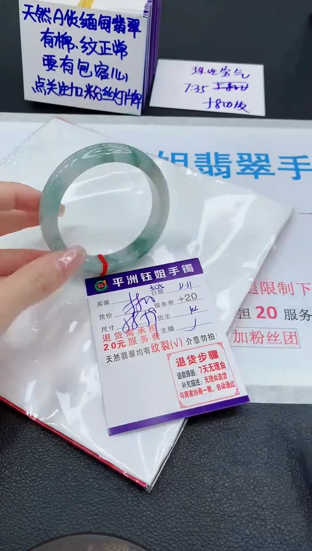 未镶嵌手镯翡翠1