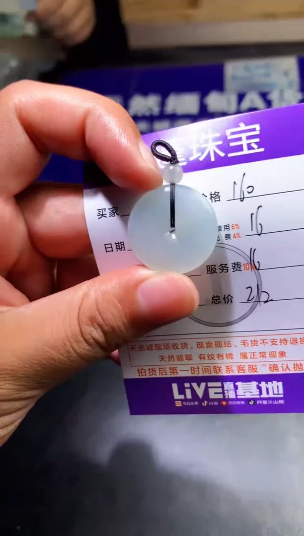 未镶嵌定制翡翠小***巴