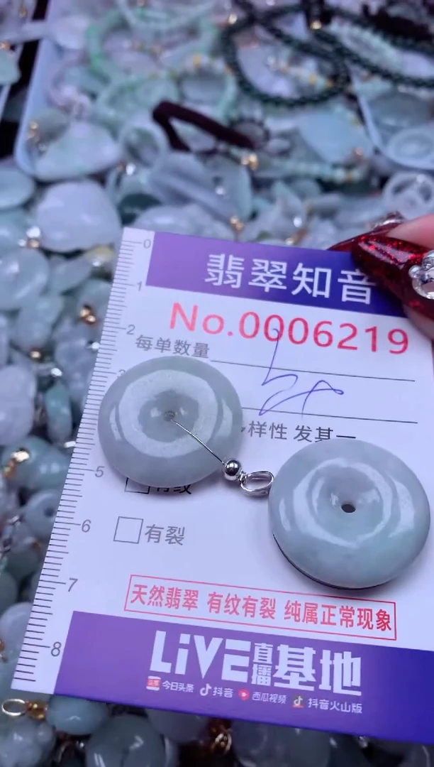 吊坠(不含链)未镶嵌翡翠6219