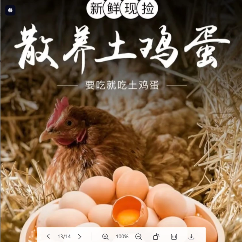 【破损包赔】五十枚农家土鸡蛋农林生态散养笨鸡蛋现捡现发