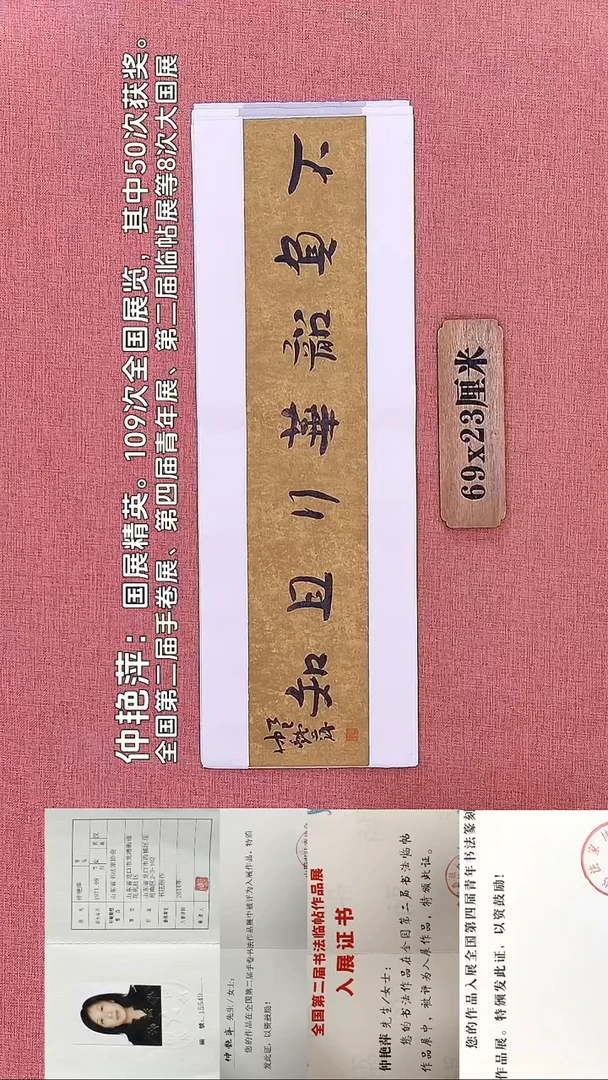 书法348          仲老师书法作品