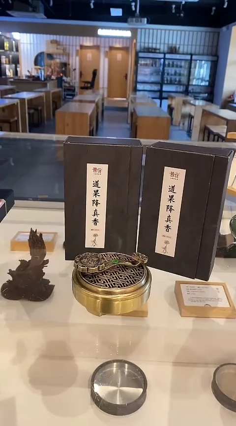 香篆1抖音旗舰-道果降真40片*2+如意合金盘香炉