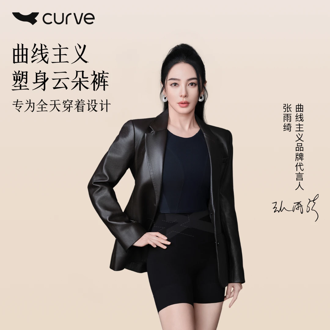 【张雨绮同款云朵裤】曲线主义全新升级4.0收腹提臀舒适显瘦塑身ZB