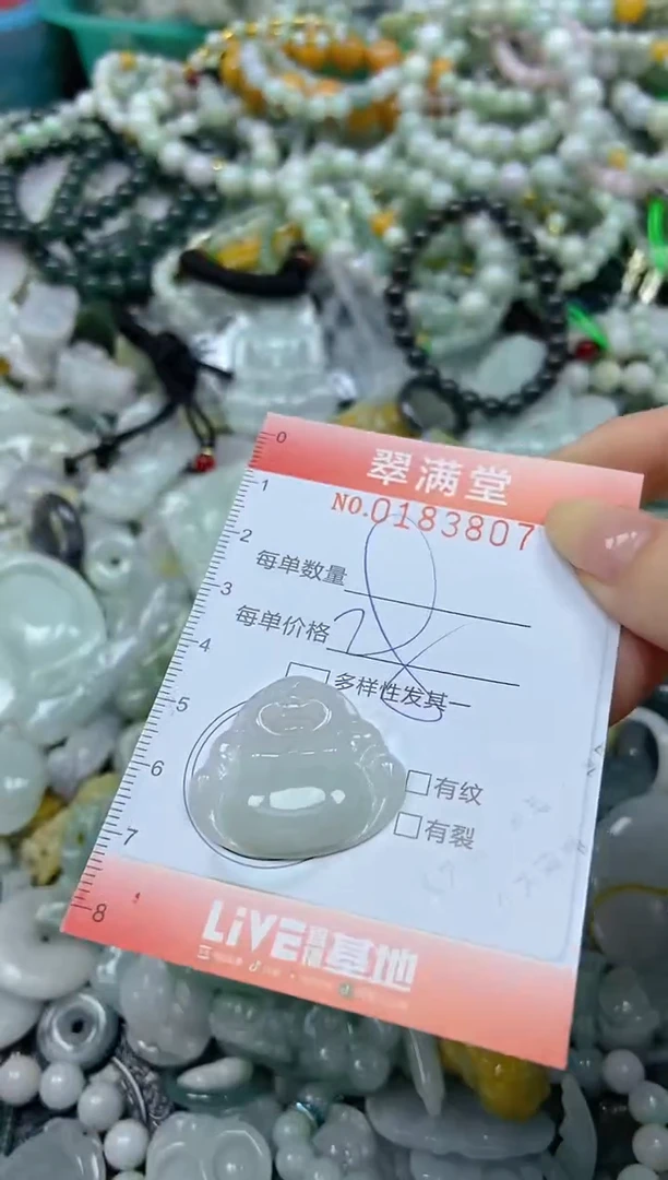 颈饰未镶嵌翡翠闪购0183807
