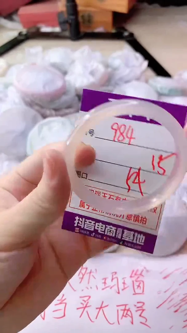 手镯玛瑙/玉髓未镶嵌984