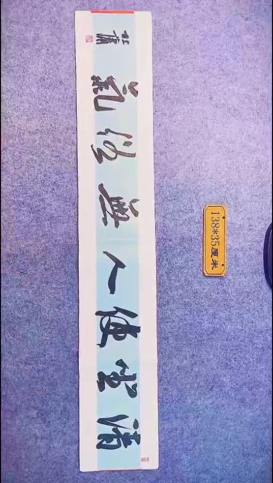书法063中书协 杜潇书法放漏