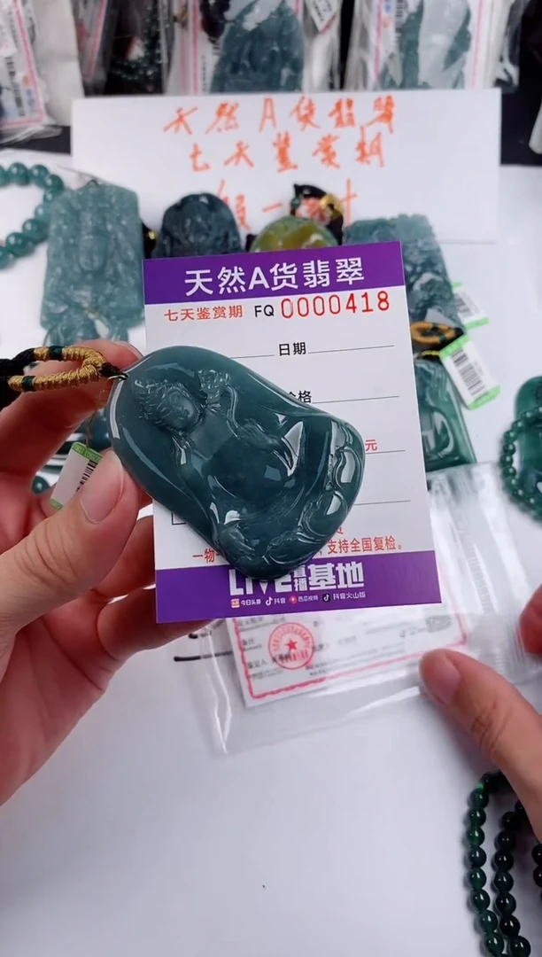 颈饰未镶嵌翡翠