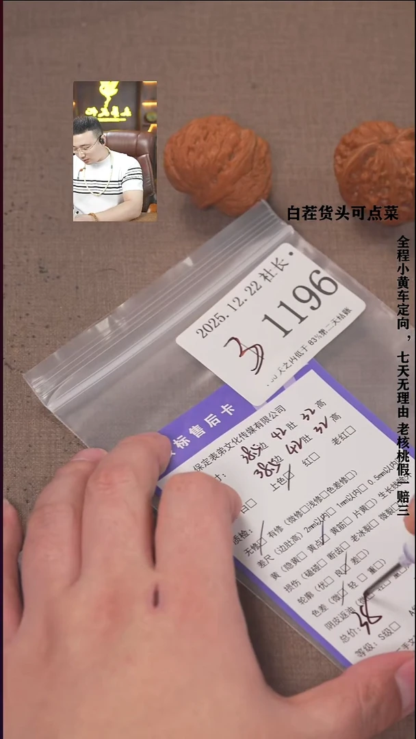 把件文玩核桃Z**h諘帝文化1196  平谷元宝