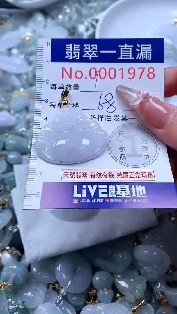 吊坠(不含链)未镶嵌翡翠1978