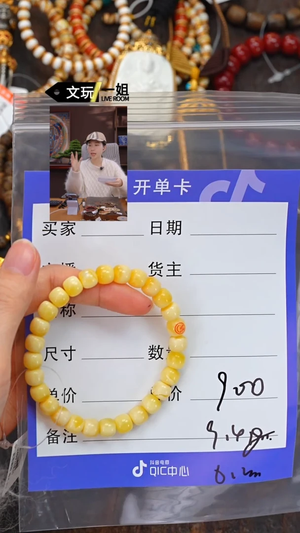 【闪购商品】蜜蜡珠宝奇石未镶嵌蜜蜡