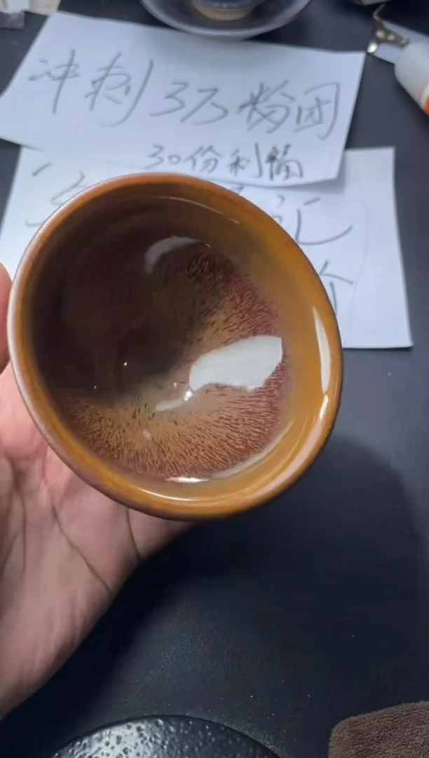 茶盏220（叶紫建盏