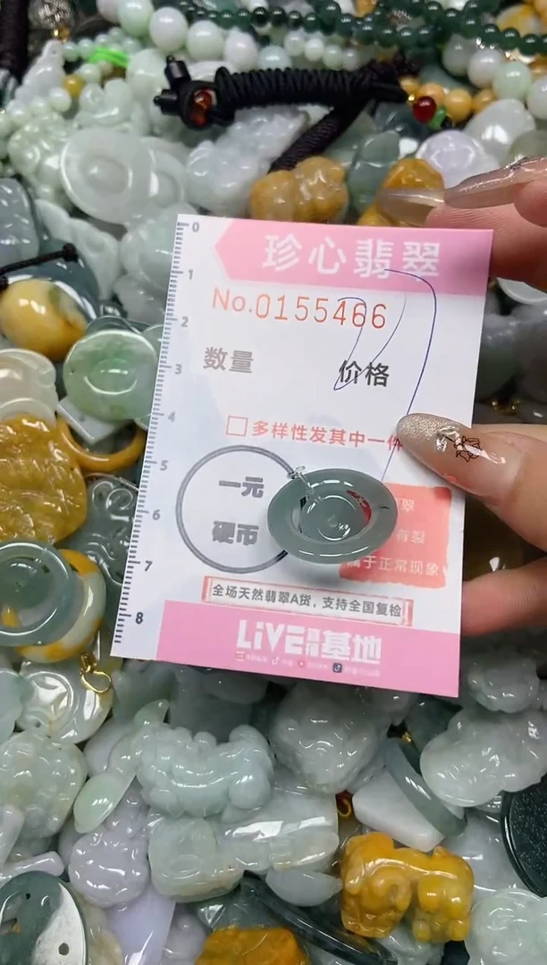 【闪购商品】翡翠颈饰未镶嵌闪购0155466