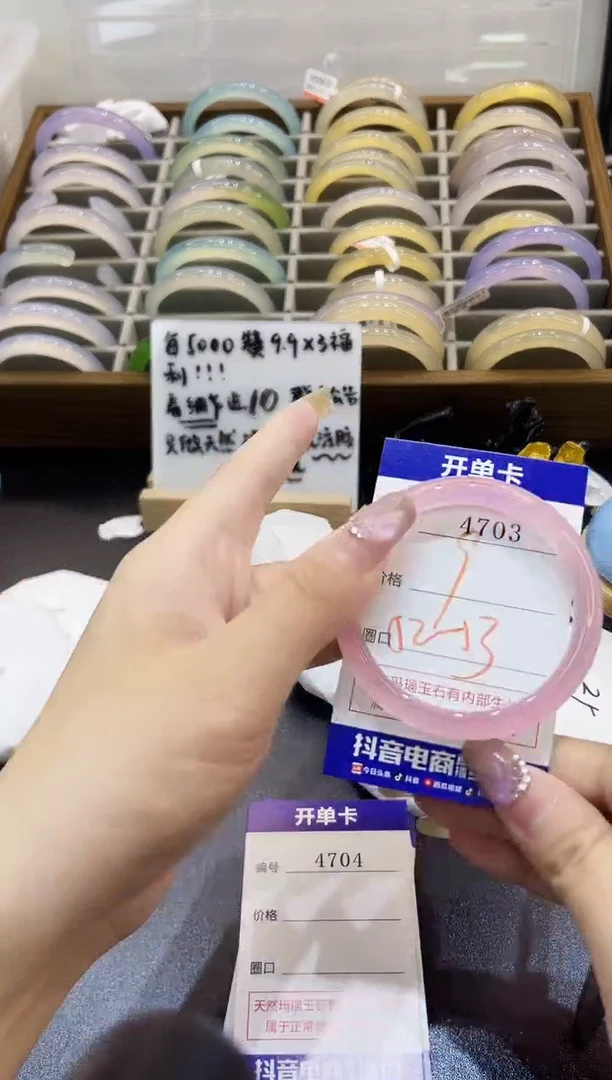手镯玛瑙/玉髓未镶嵌4703