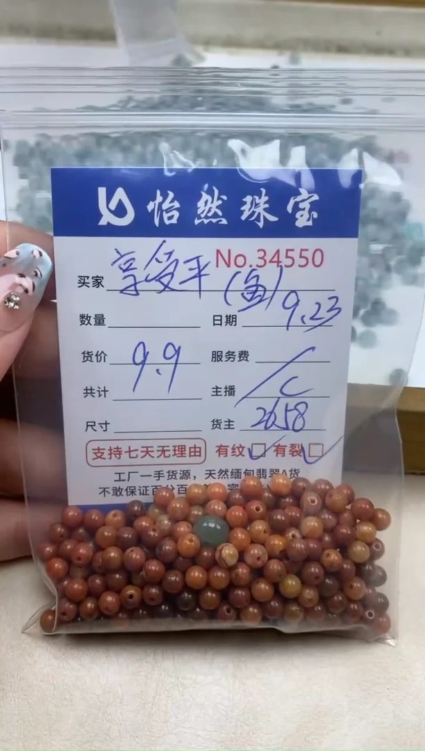 未镶嵌手链翡翠享**凡单：34550