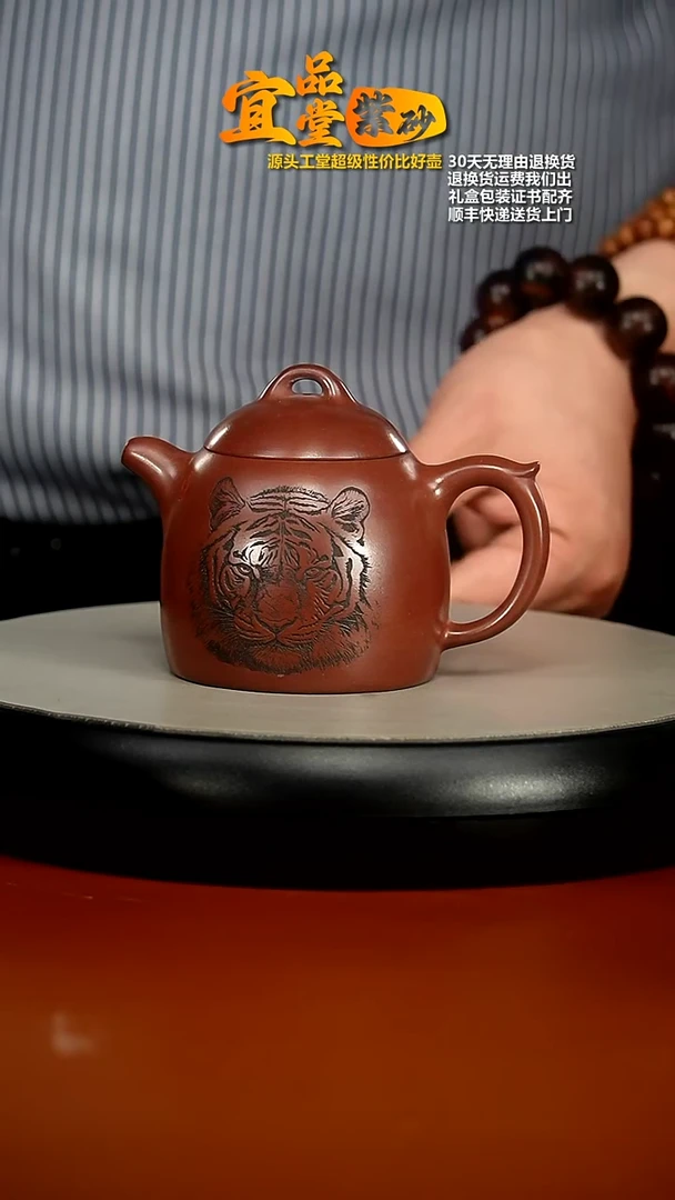【闪购商品】紫砂茶壶徐忠清龙血砂虎啸秦权230cc