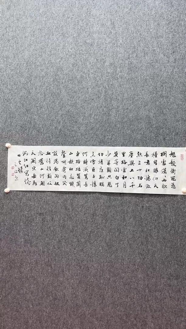 书法复星书画精选作品