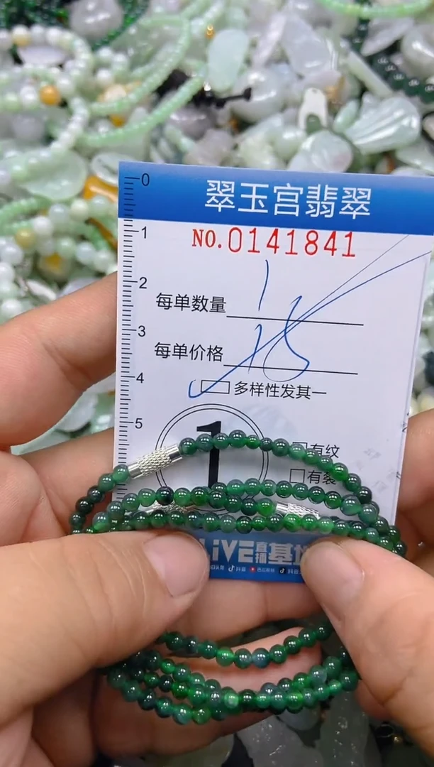 翡翠未镶嵌颈饰闪购0141841多样性发其一