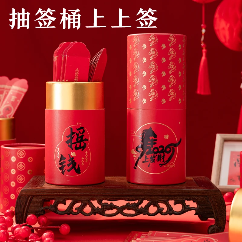 2026马年创意抽签红包袋桶盲盒新款公司年会小活动抽奖摇红包趣味