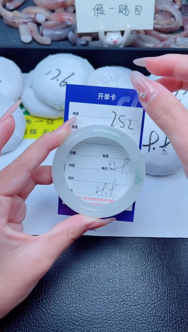 未镶嵌手镯石英质玉252-52