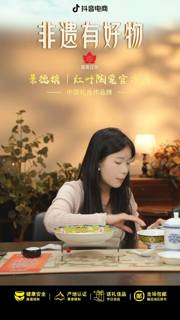 1个微瑕吉祥如意9英寸饭盘