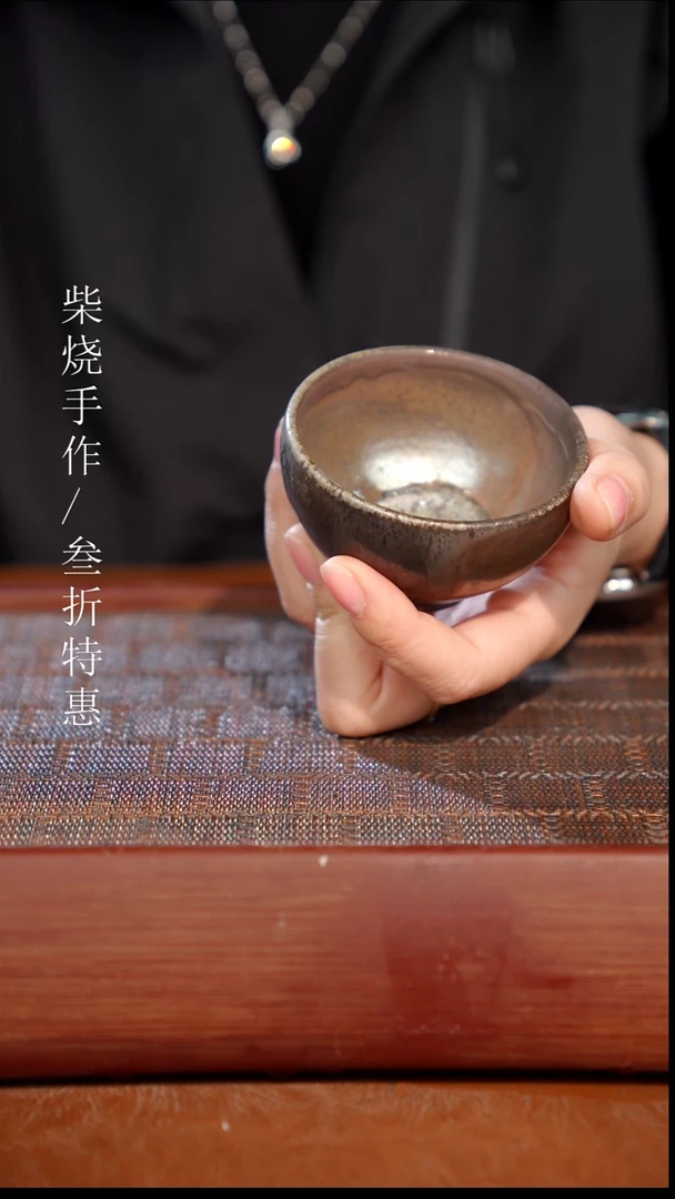 陶瓷奢瓷/瑞寅柴烧茶器（杯子）1147 微瑕
