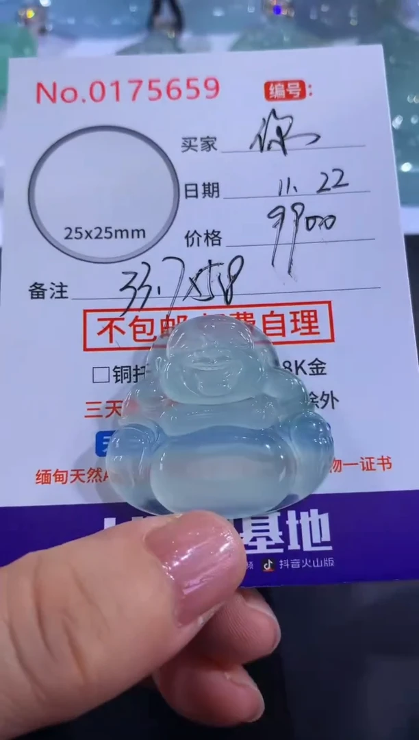 颈饰未镶嵌翡翠你***果！