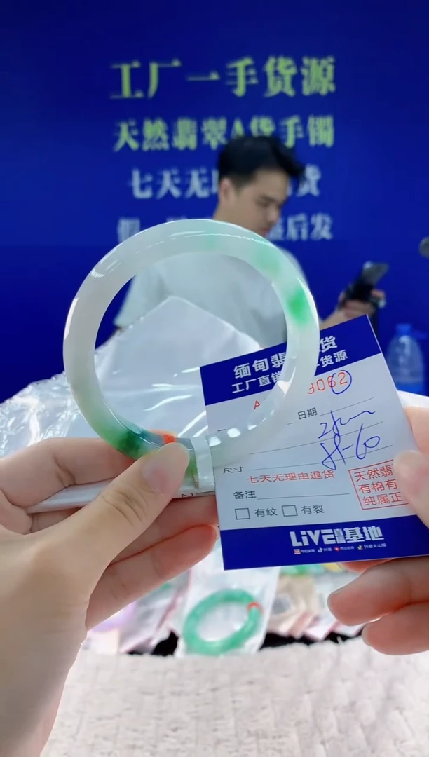 未镶嵌手镯翡翠62
