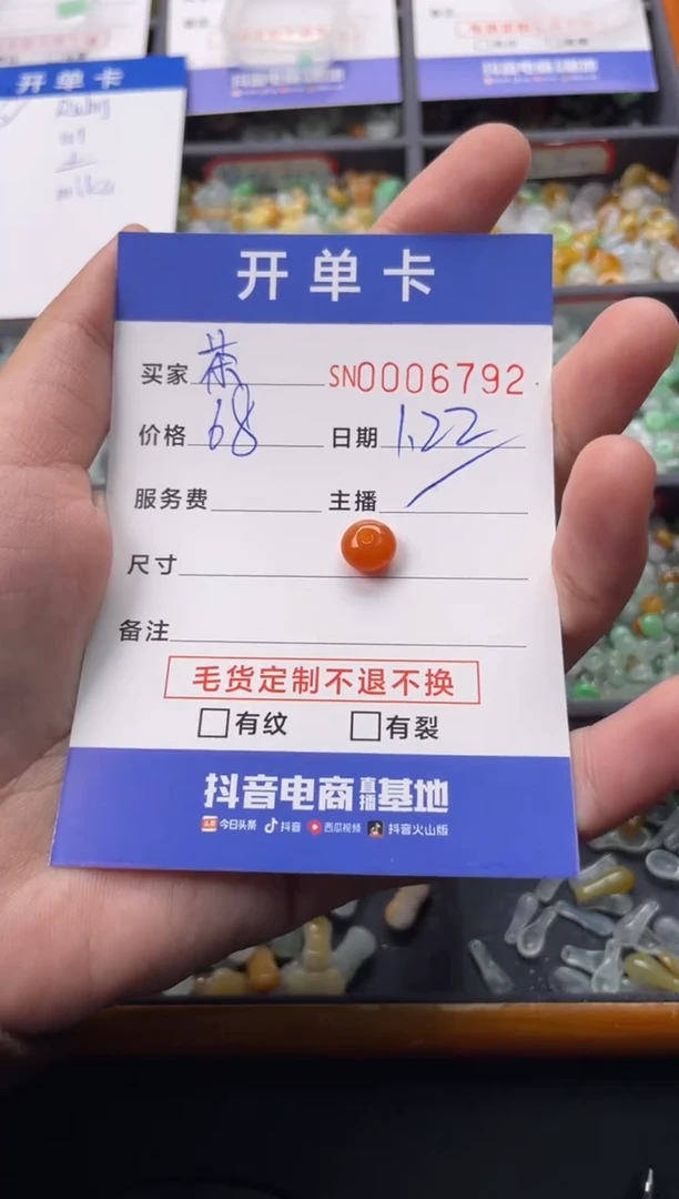 【闪购商品】翡翠颈饰未镶嵌00006792