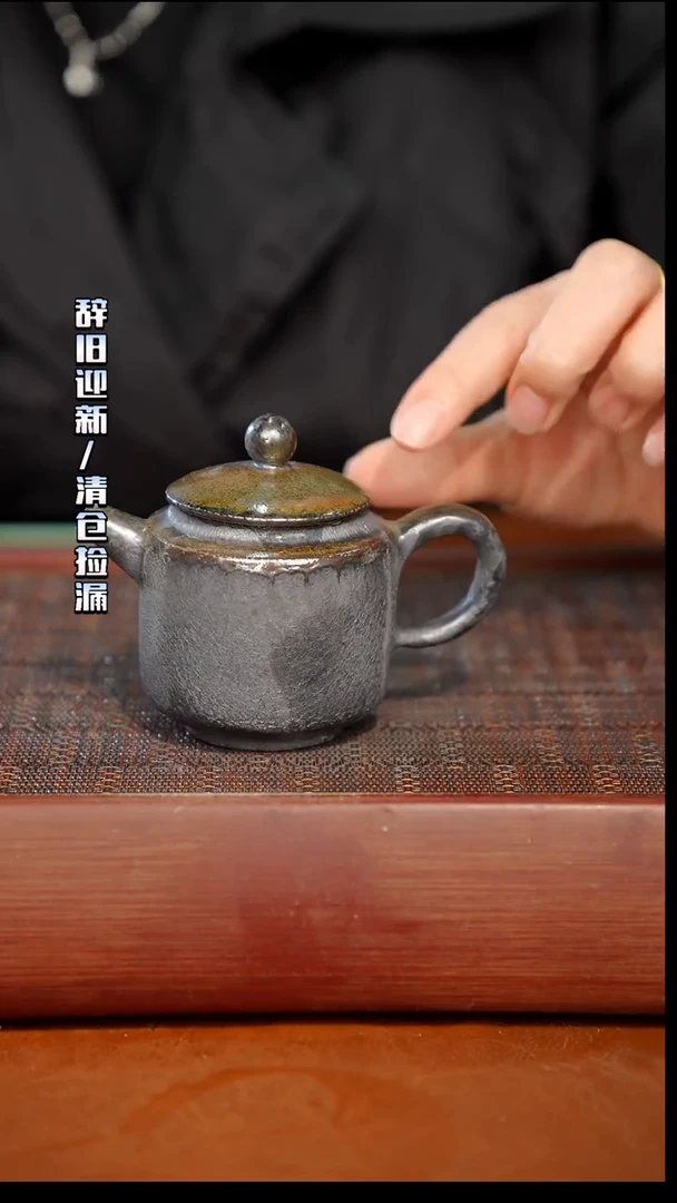 陶瓷奢瓷/瑞寅柴烧茶器（壶）722微瑕