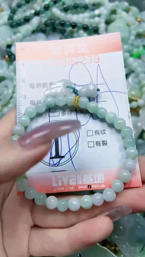 【闪购商品】翡翠颈饰未镶嵌闪购0096239