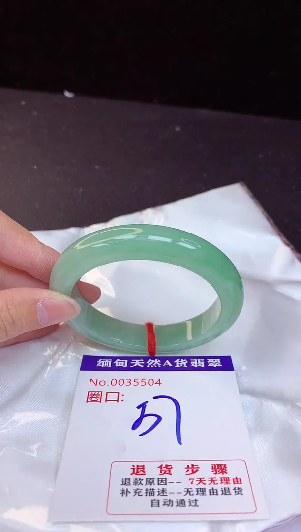 【闪购商品】翡翠手镯未镶嵌57+