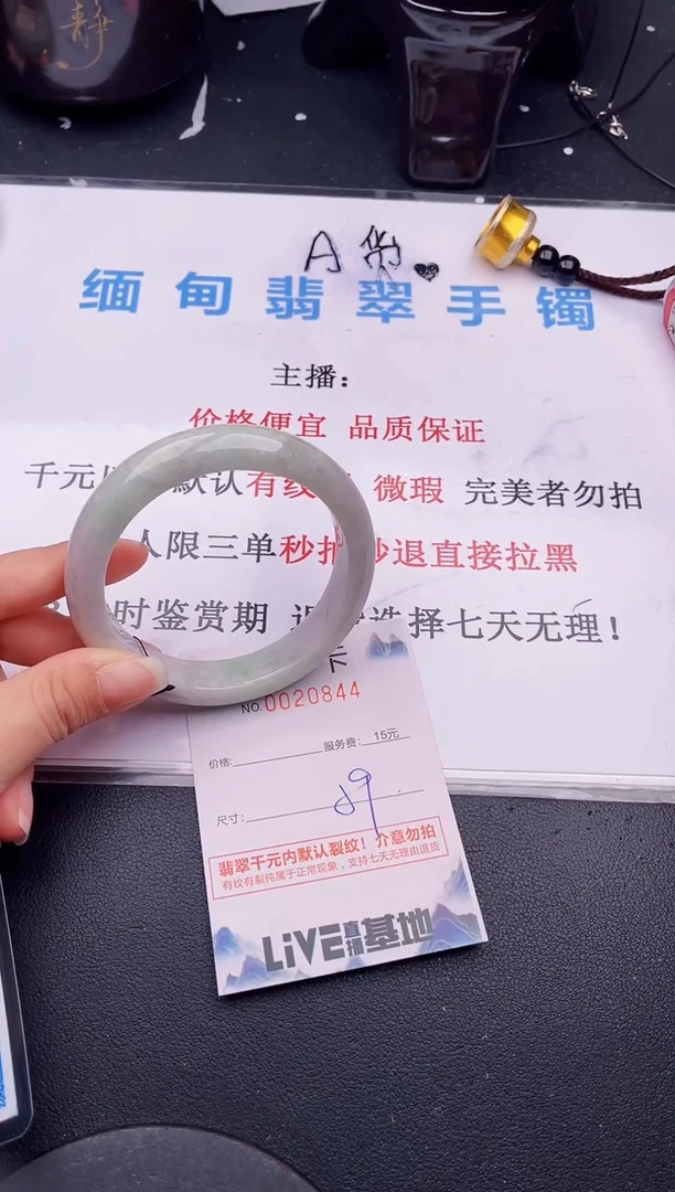 翡翠手镯未镶嵌44拍哪个图片就是发哪个