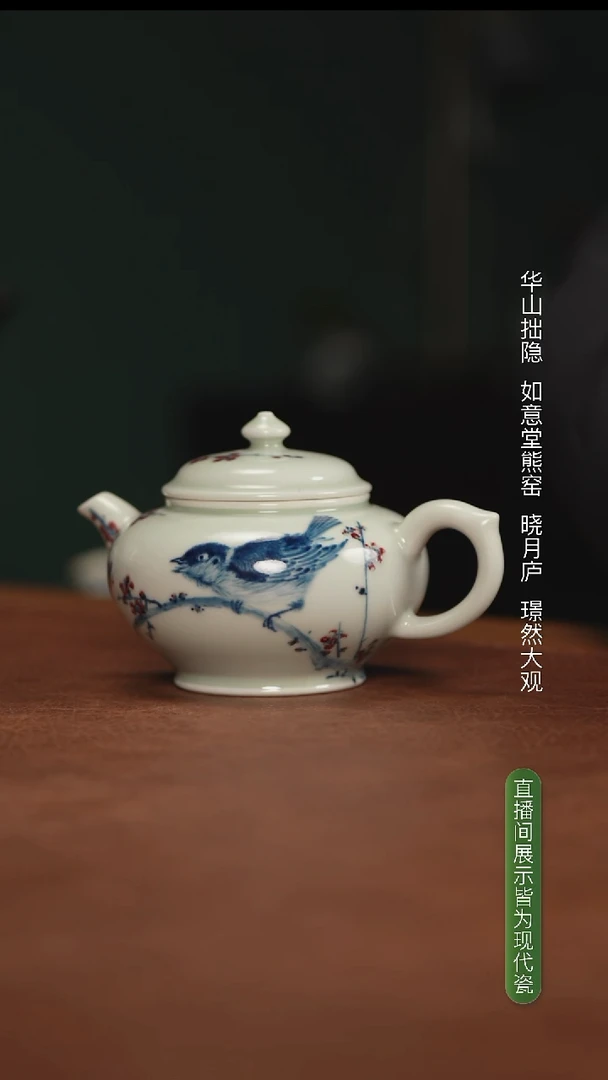 林月红喜上眉梢图壶