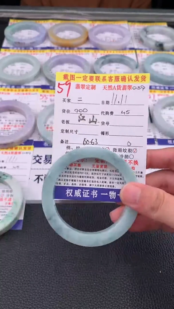 未镶嵌定制翡翠二59#手镯定制链接