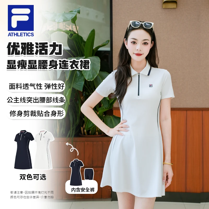 Fila/斐乐【七夕大促】女装夏季【网球运动套装】遮肉气质休闲连衣裙