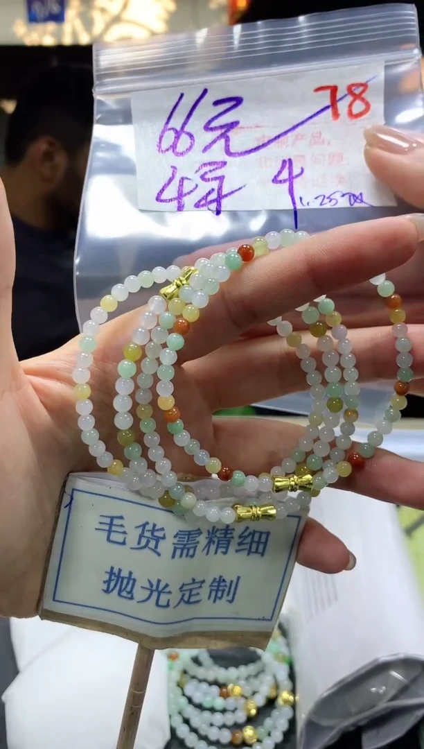 【闪购商品】定制翡翠未镶嵌毛货需精细抛光挂件78多样性发一件66
