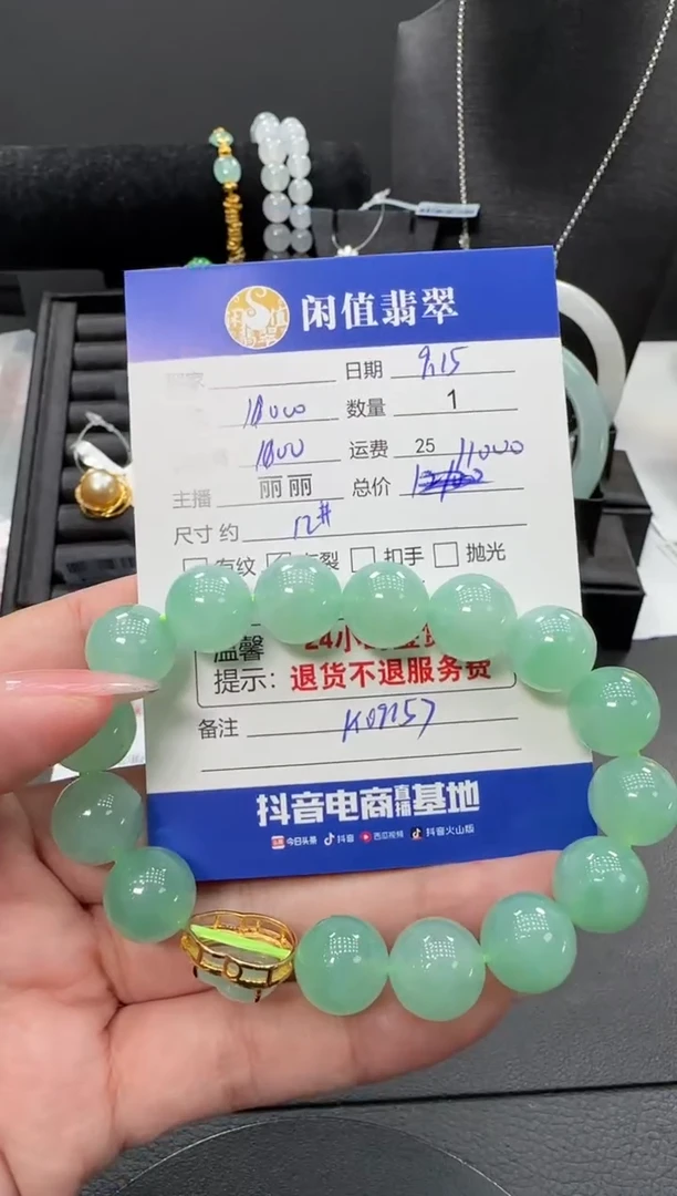 未镶嵌手串翡翠翡翠珠串
