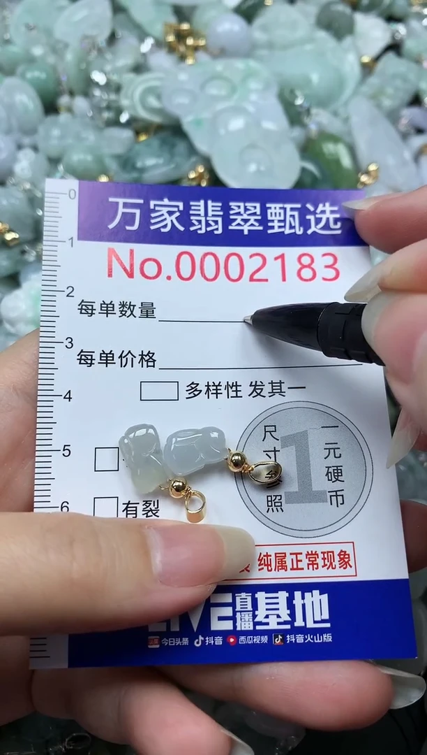 吊坠(不含链)未镶嵌翡翠2183