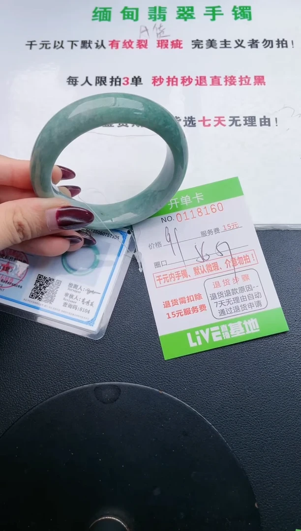 翡翠手镯未镶嵌·60
