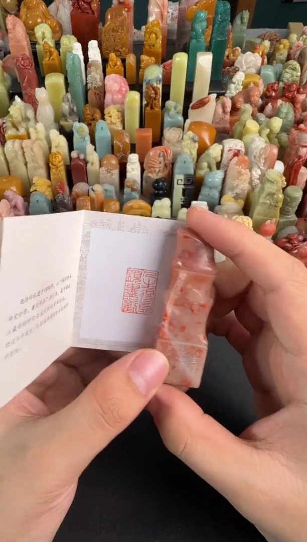 老挝石印石编号编号4046