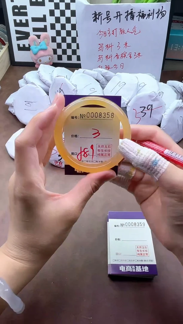 手镯玛瑙/玉髓未镶嵌8358