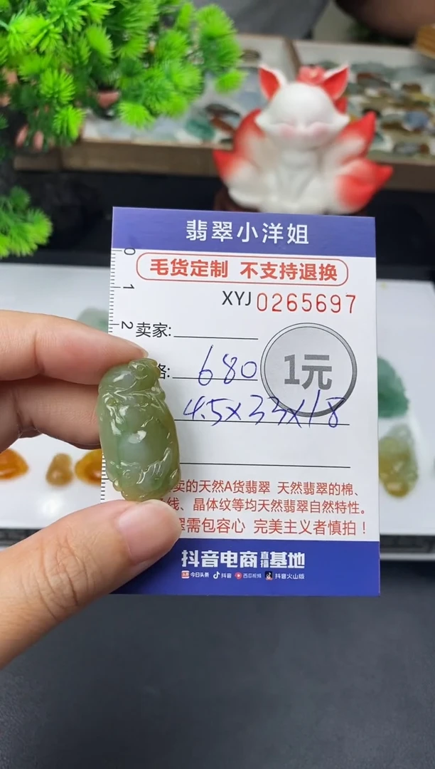 未镶嵌定制翡翠毛货商品 不退换/ 5697